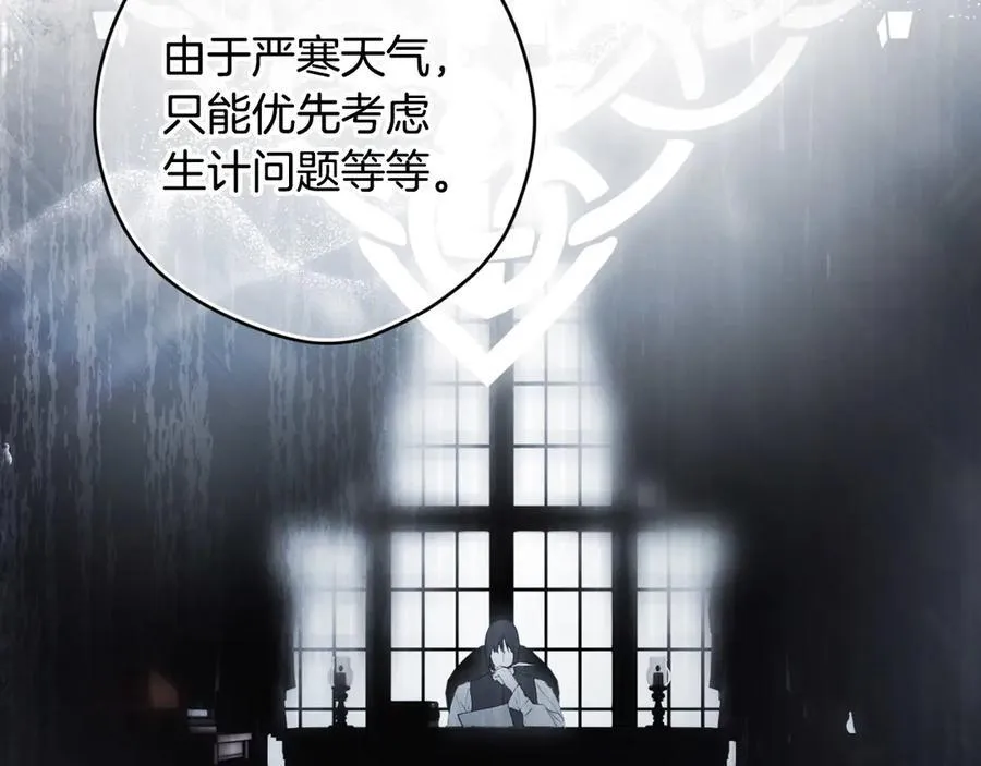 第104话 傲娇怪 第126页