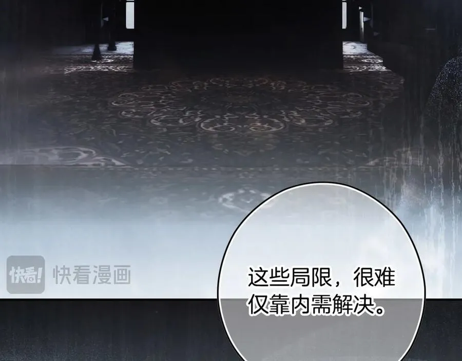 第104话 傲娇怪 第127页