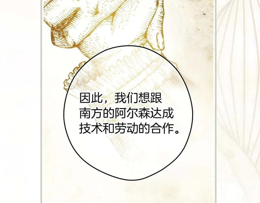 第104话 傲娇怪 第130页