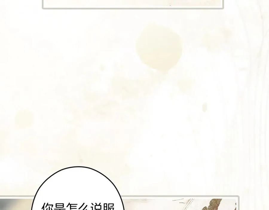 第104话 傲娇怪 第131页