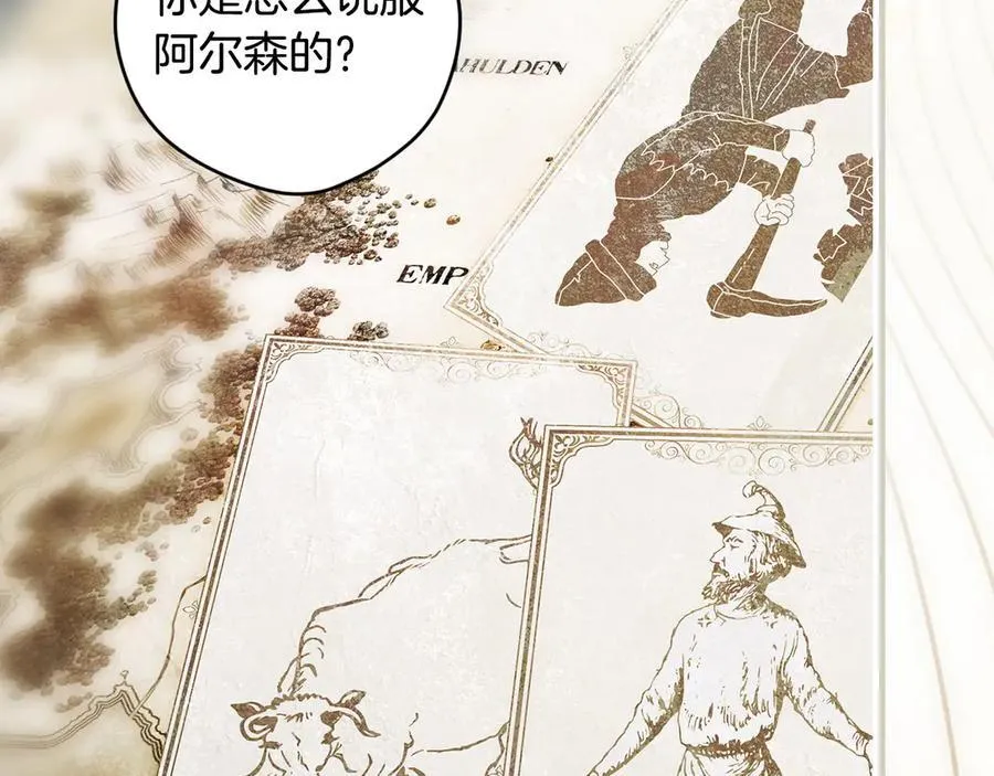 第104话 傲娇怪 第132页