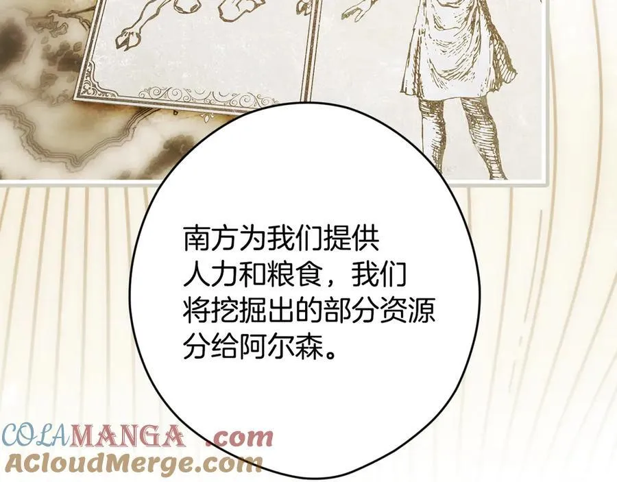 第104话 傲娇怪 第133页