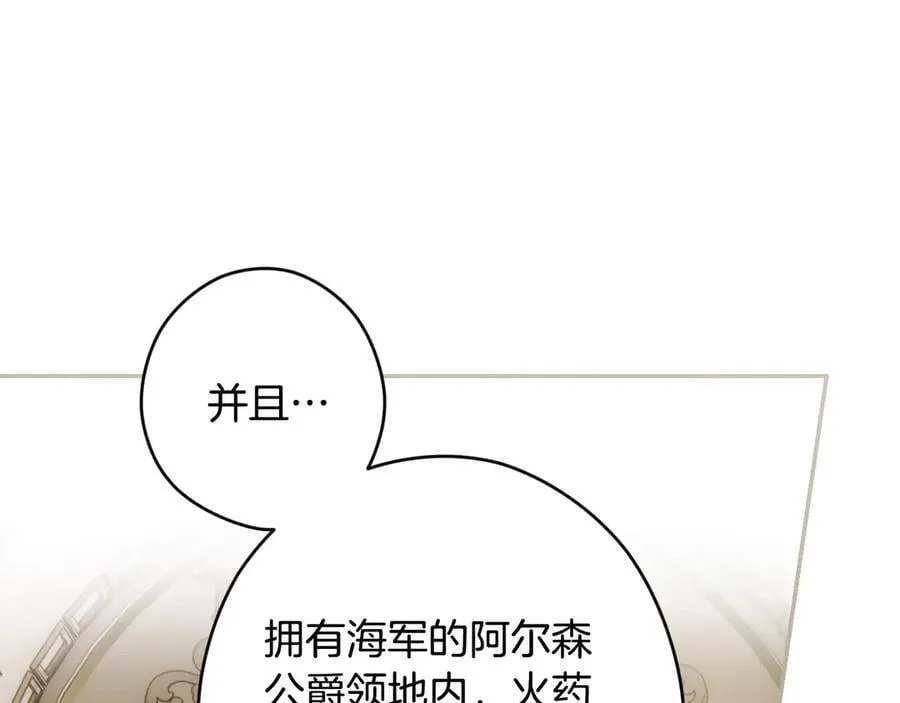 第104话 傲娇怪 第135页
