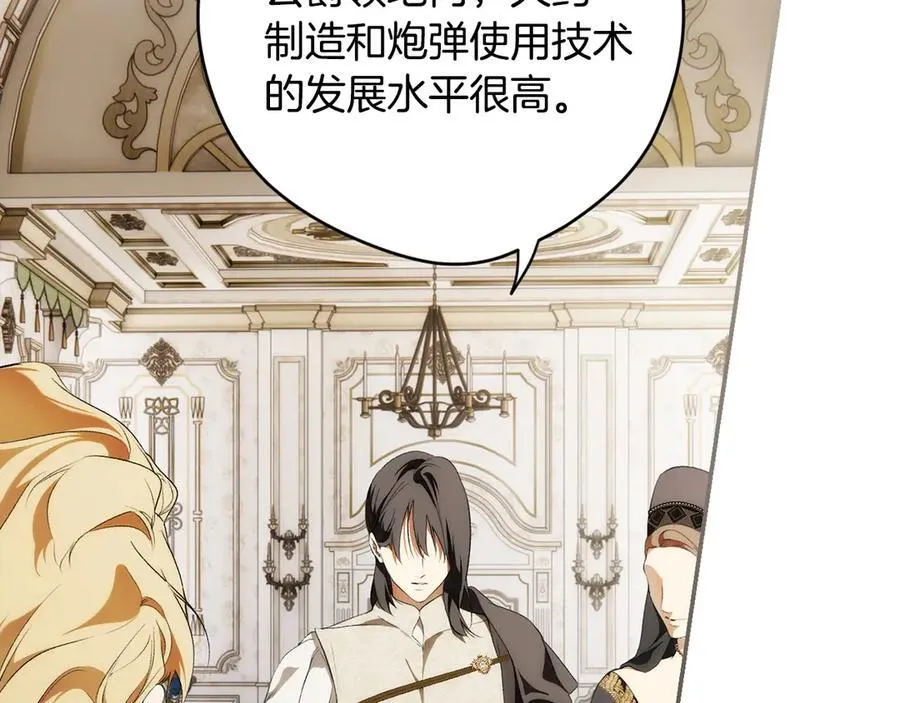 第104话 傲娇怪 第136页