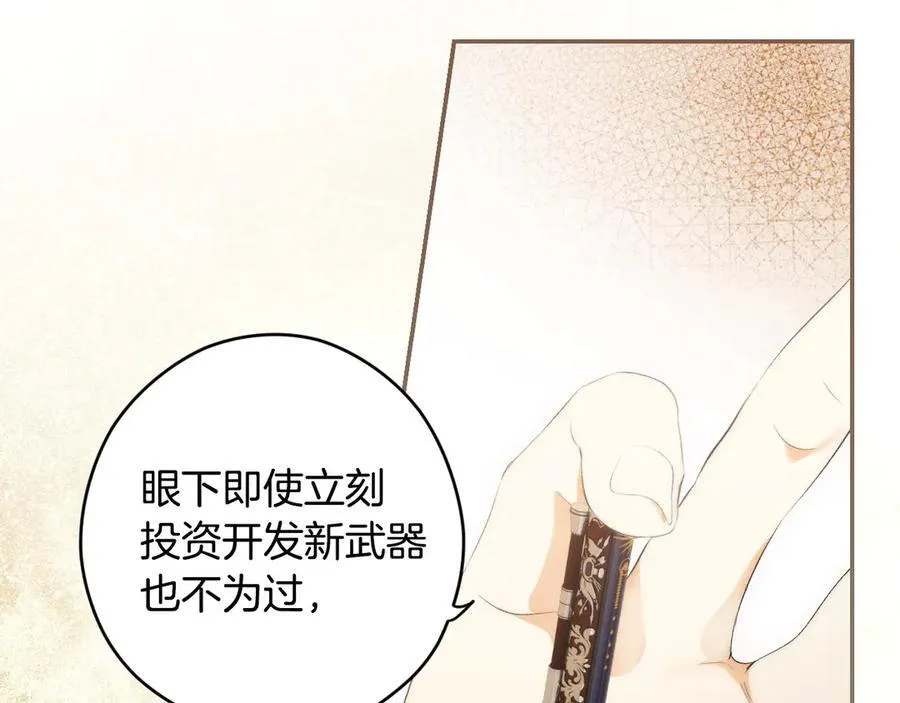 第104话 傲娇怪 第138页