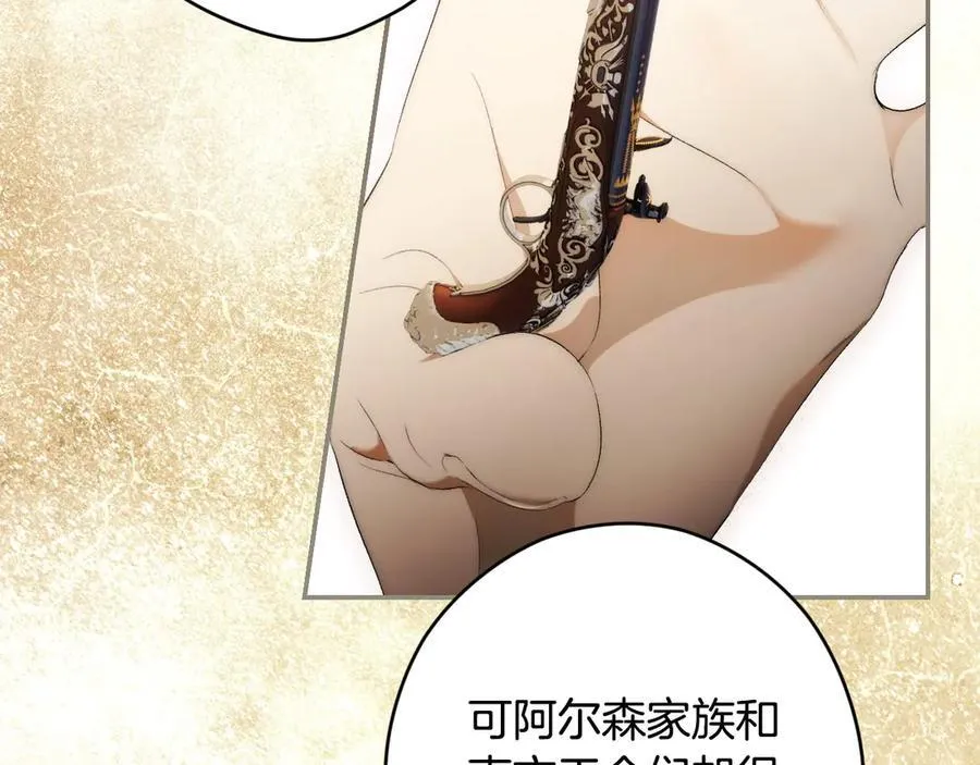 第104话 傲娇怪 第139页
