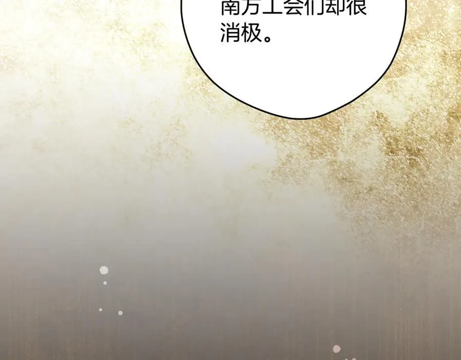 第104话 傲娇怪 第140页