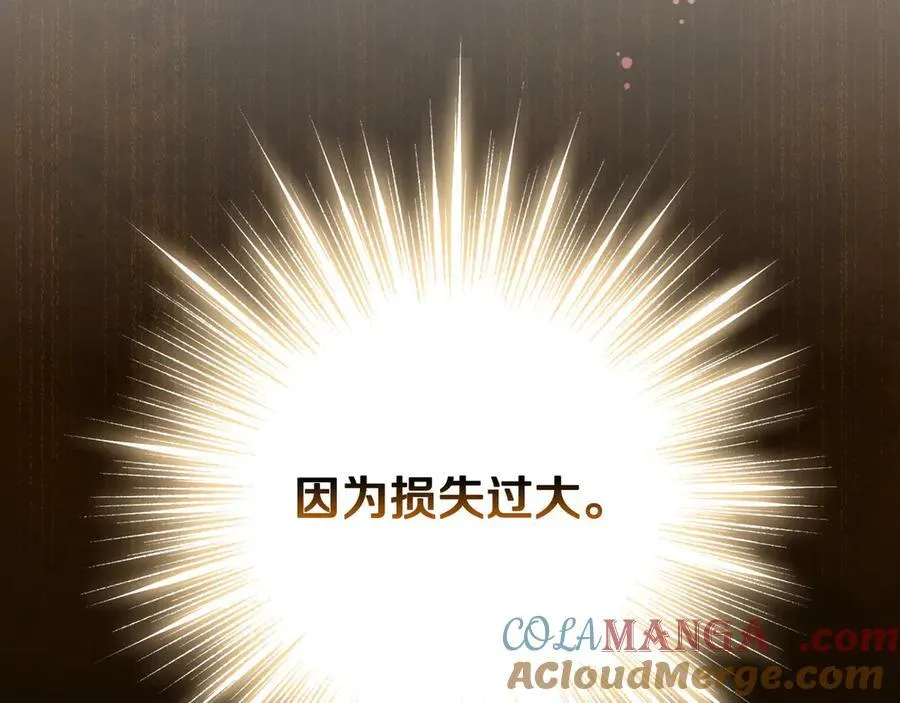 第104话 傲娇怪 第141页