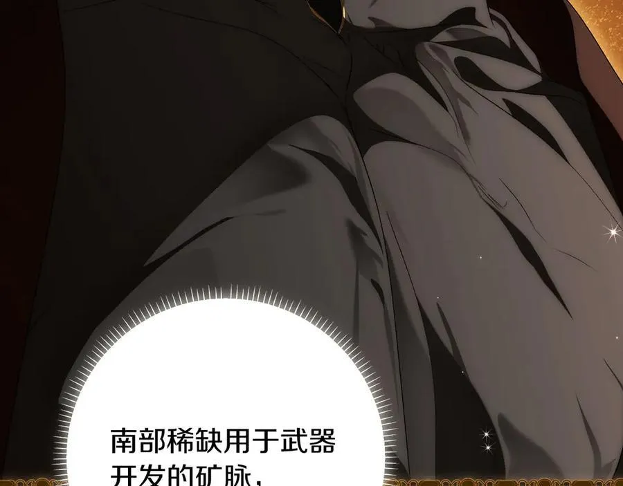第104话 傲娇怪 第144页