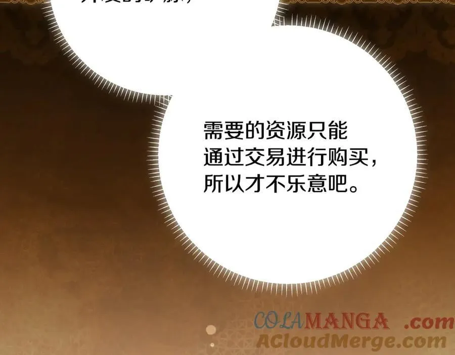 第104话 傲娇怪 第145页