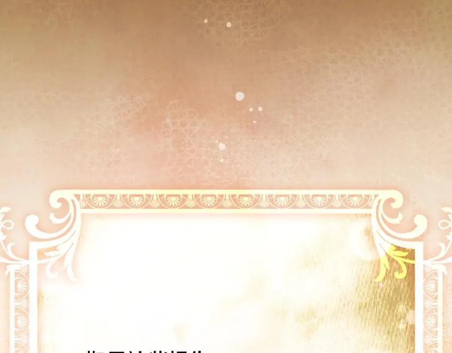 第104话 傲娇怪 第146页