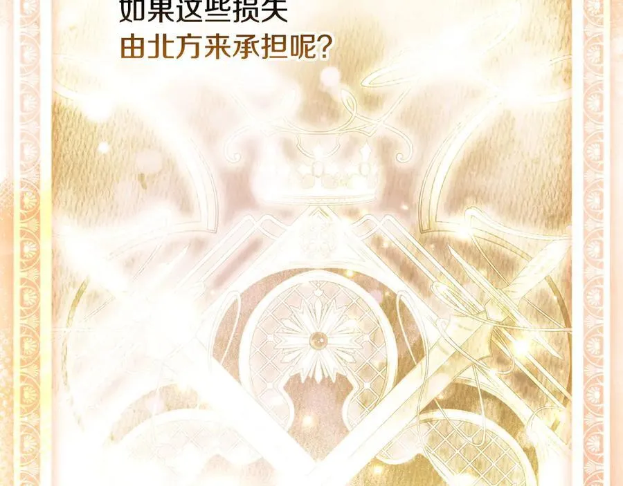 第104话 傲娇怪 第147页