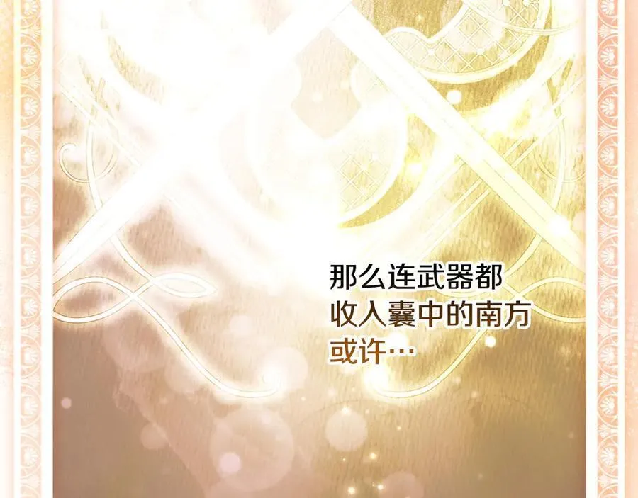 第104话 傲娇怪 第148页