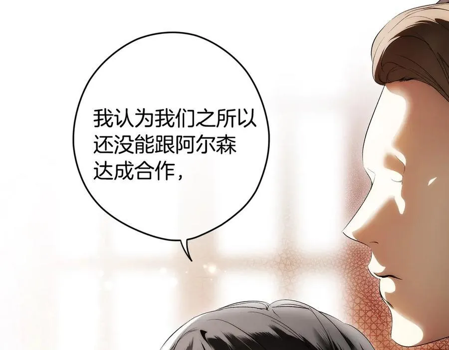 第104话 傲娇怪 第150页