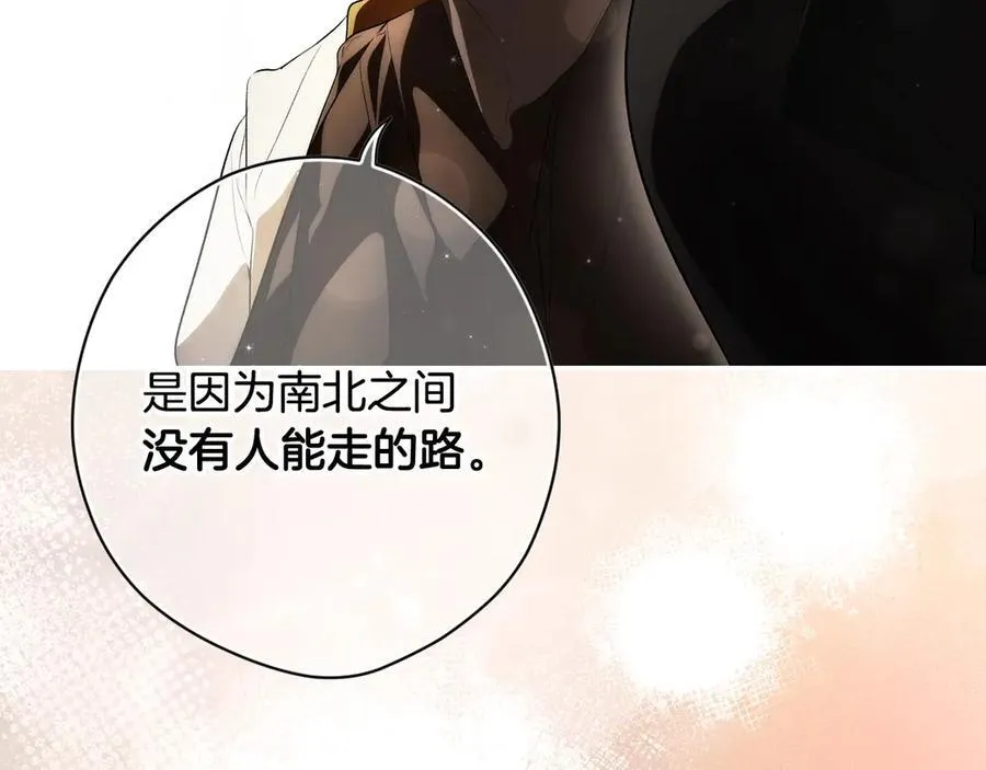 第104话 傲娇怪 第152页