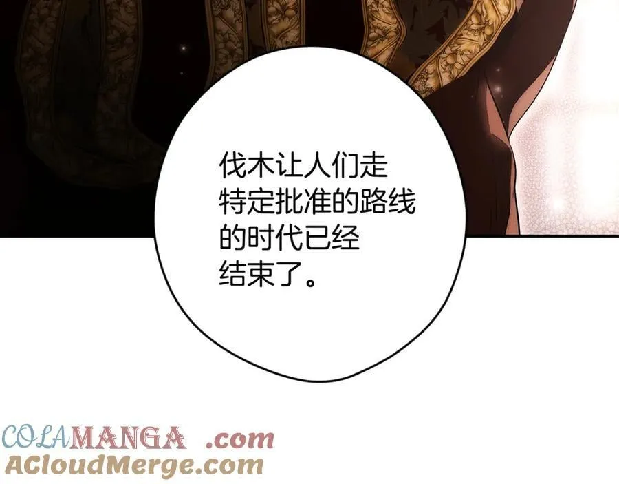 第104话 傲娇怪 第157页