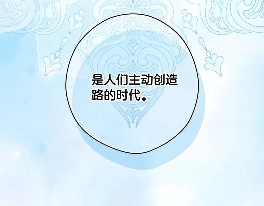 第104话 傲娇怪 第162页