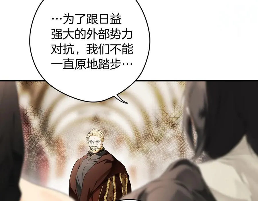 第104话 傲娇怪 第164页