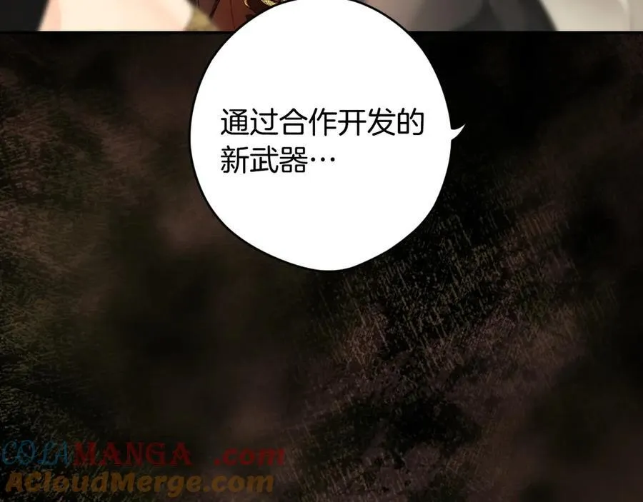 第104话 傲娇怪 第165页