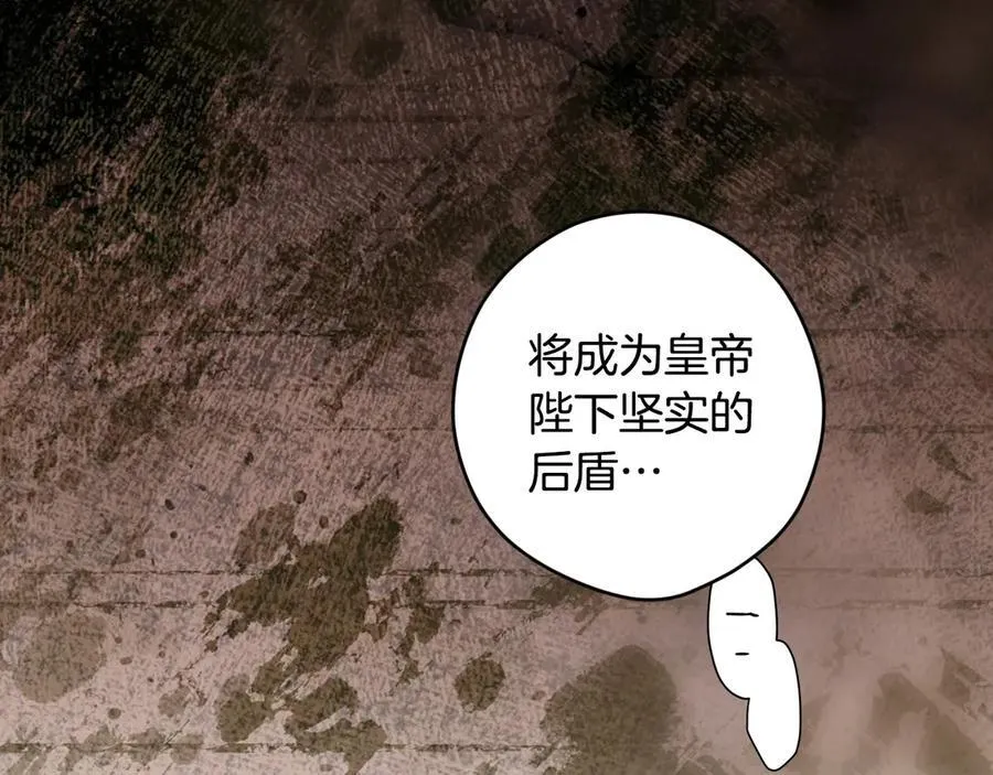 第104话 傲娇怪 第166页