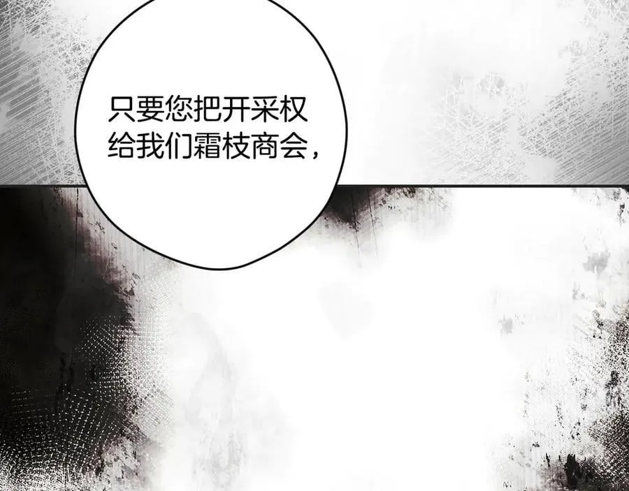 第104话 傲娇怪 第168页