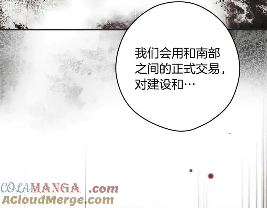 第104话 傲娇怪 第169页