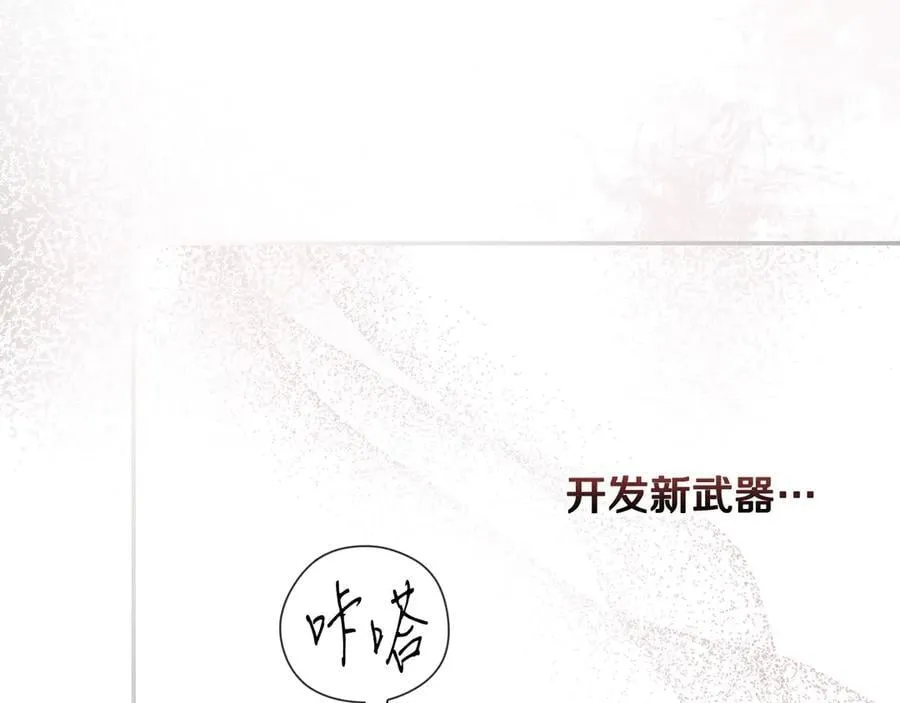 第104话 傲娇怪 第174页