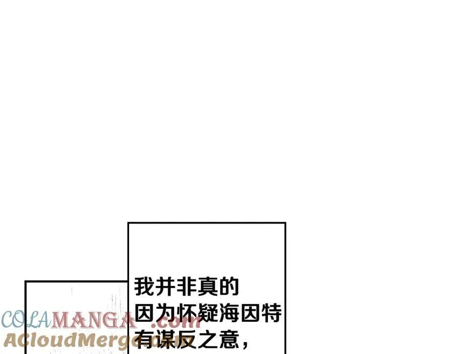第104话 傲娇怪 第177页