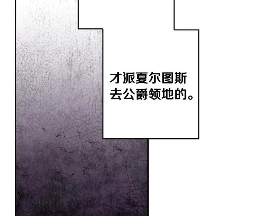 第104话 傲娇怪 第178页