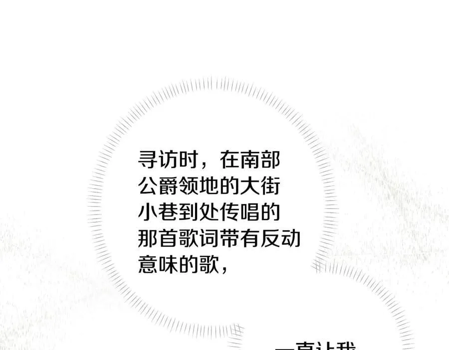 第104话 傲娇怪 第180页