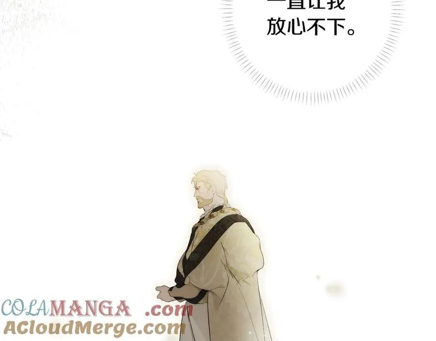 第104话 傲娇怪 第181页
