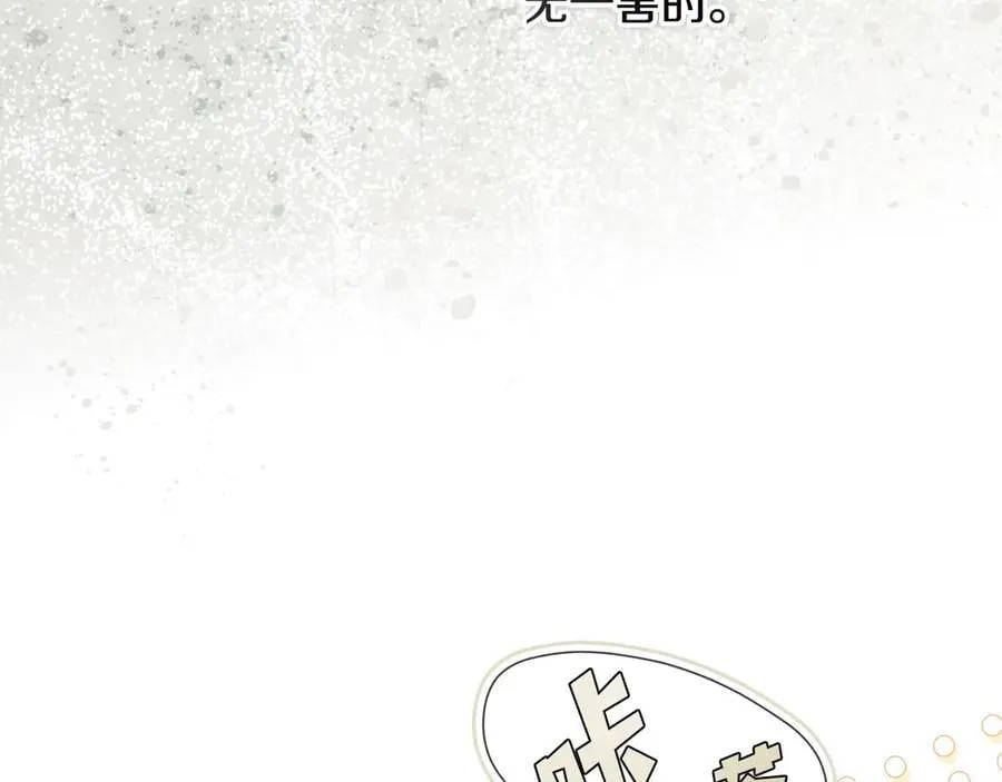 第104话 傲娇怪 第184页