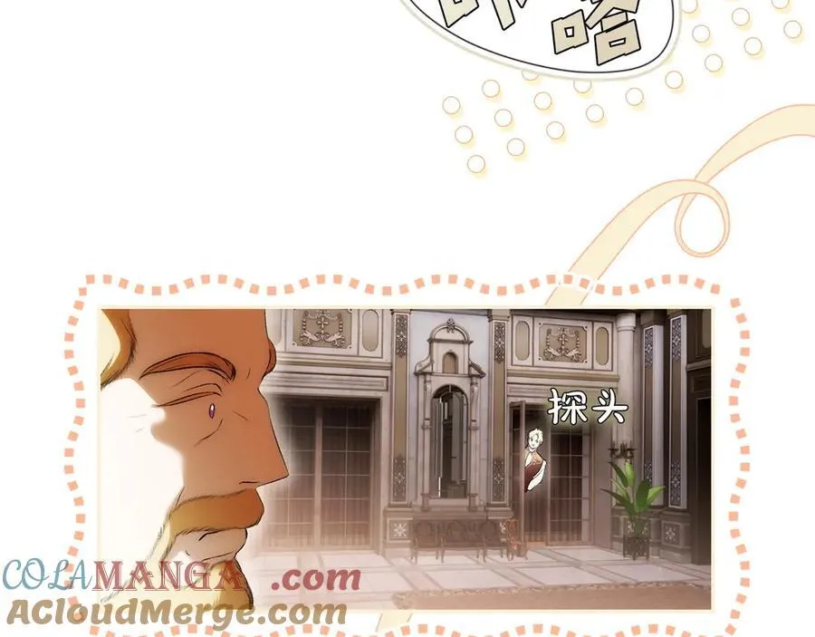 第104话 傲娇怪 第185页