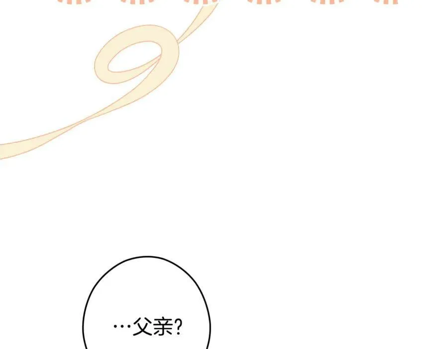 第104话 傲娇怪 第186页