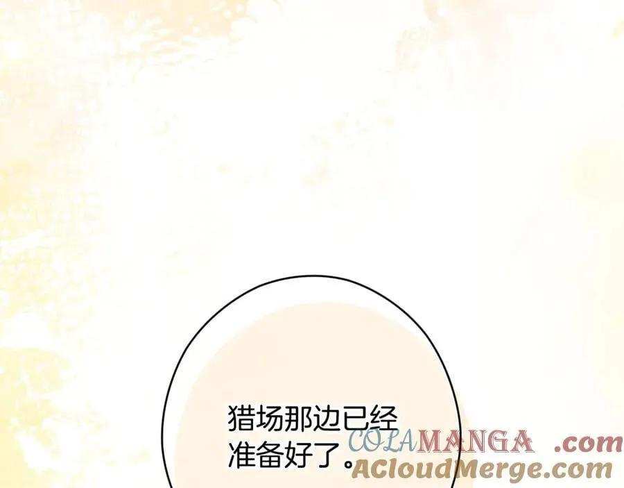 第104话 傲娇怪 第189页