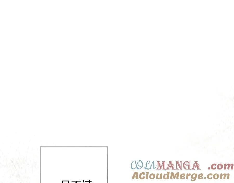 第105话 试探 第5页