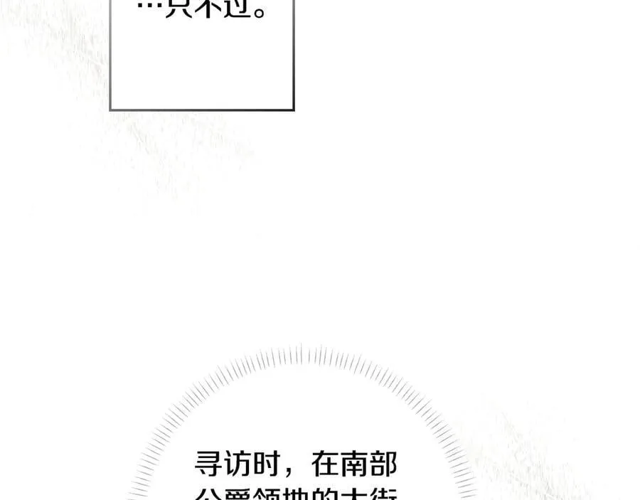 第105话 试探 第6页