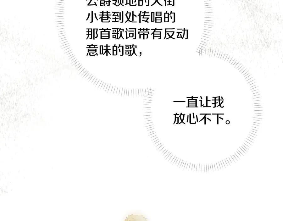 第105话 试探 第7页