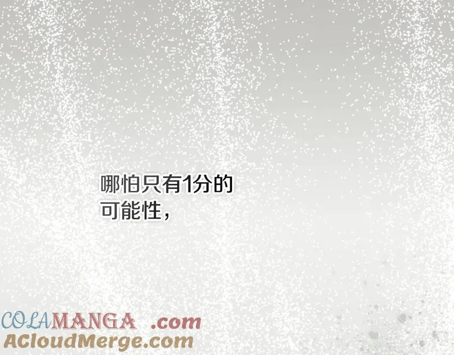 第105话 试探 第9页