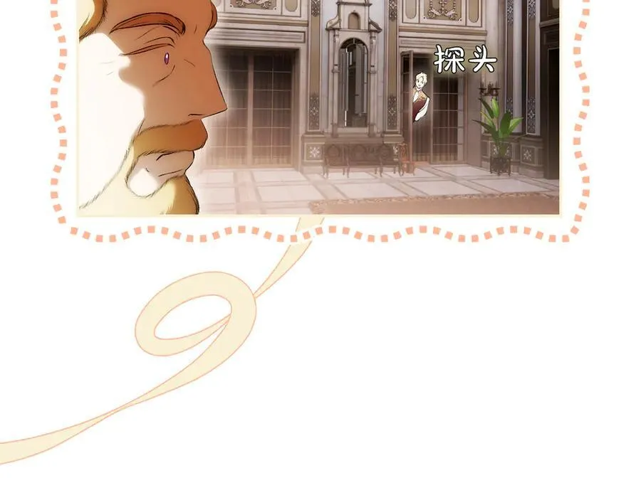 第105话 试探 第12页
