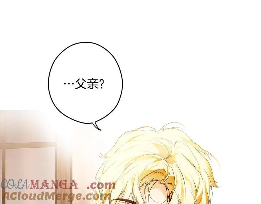 第105话 试探 第13页