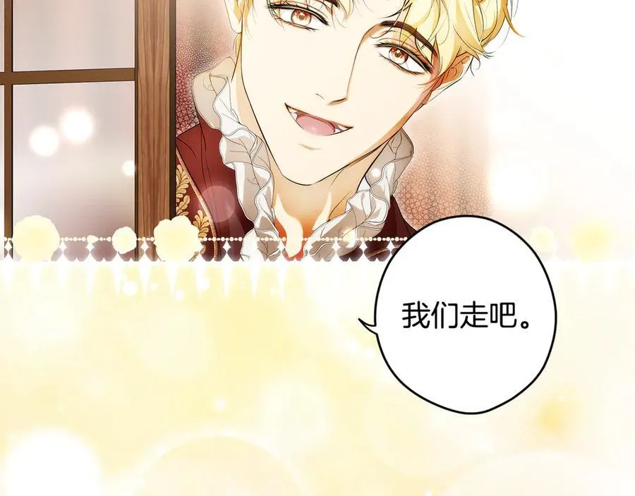 第105话 试探 第14页