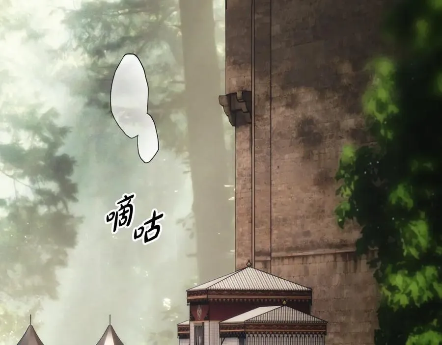 第105话 试探 第23页