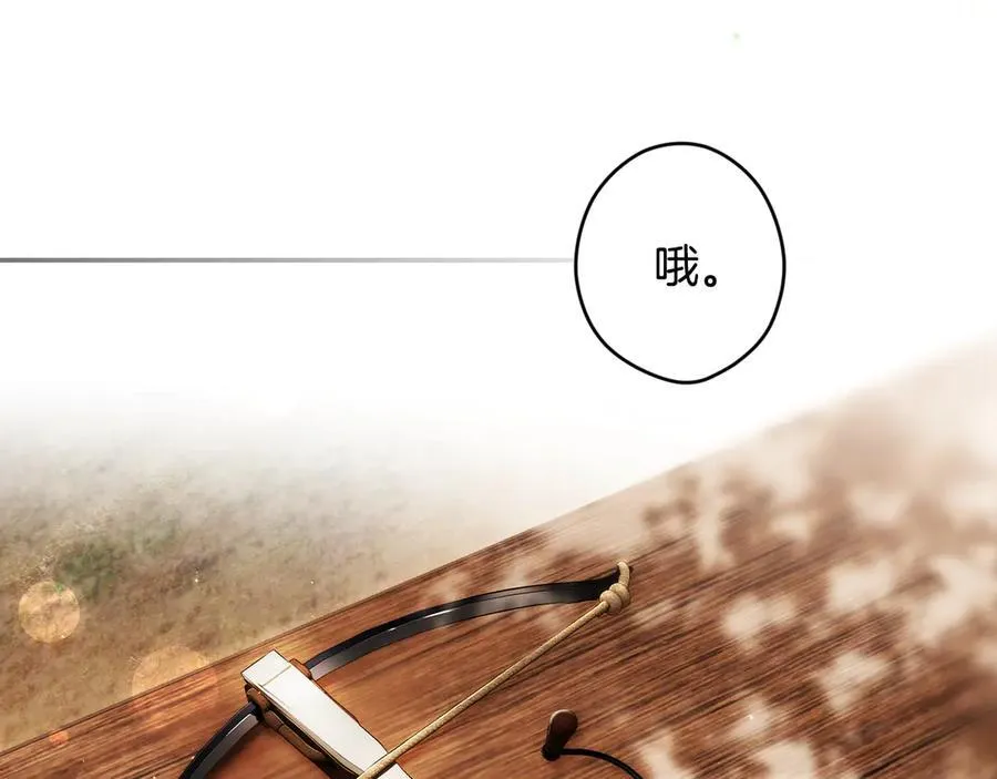 第105话 试探 第30页