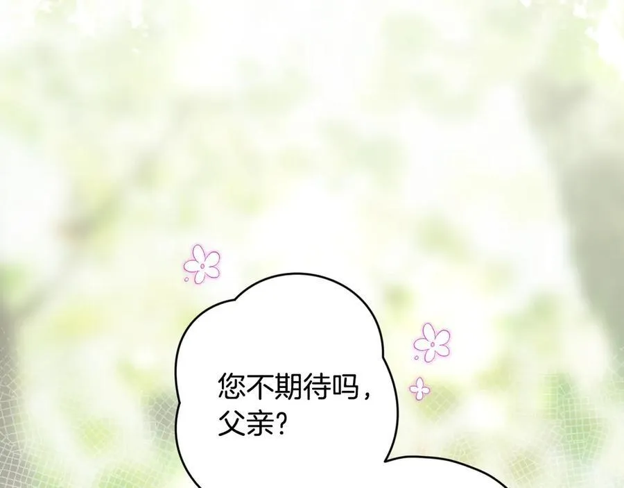 第105话 试探 第32页