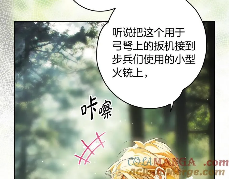 第105话 试探 第33页