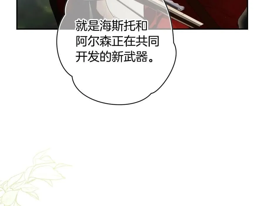 第105话 试探 第35页