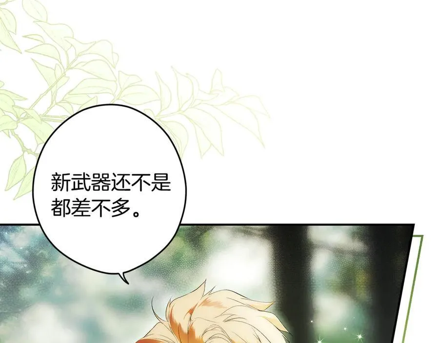 第105话 试探 第36页