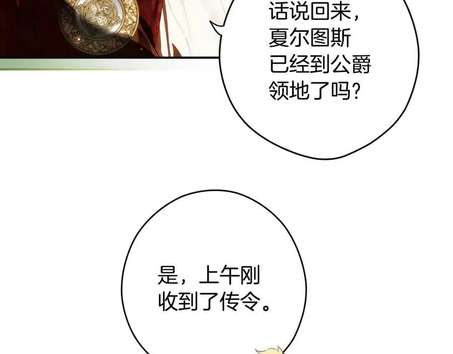 第105话 试探 第38页
