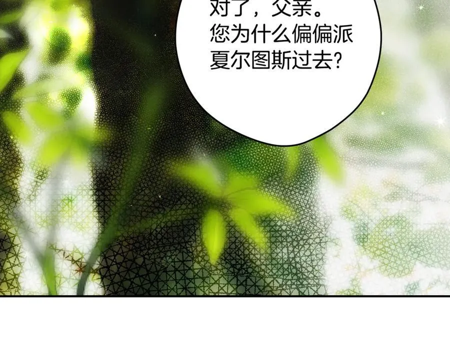 第105话 试探 第42页